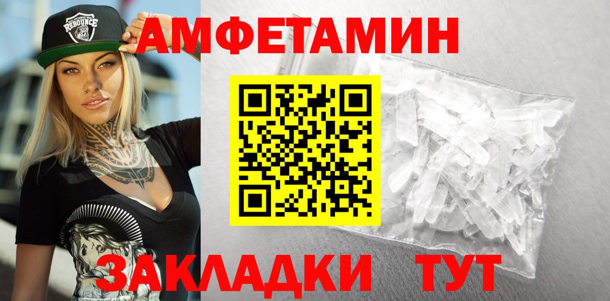 АМФЕТАМИН Premium Северобайкальск