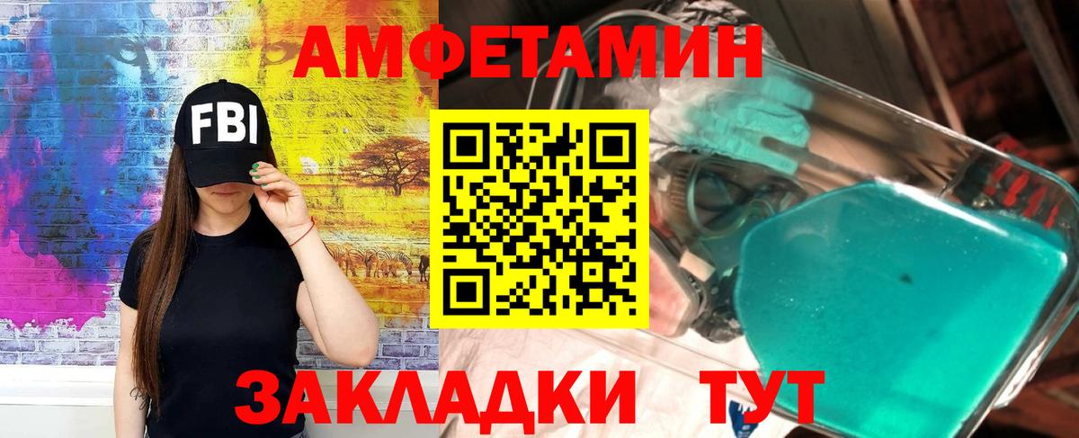 Amphetamine Розовый  Вход с VPN  Amphetamine  Северобайкальск 