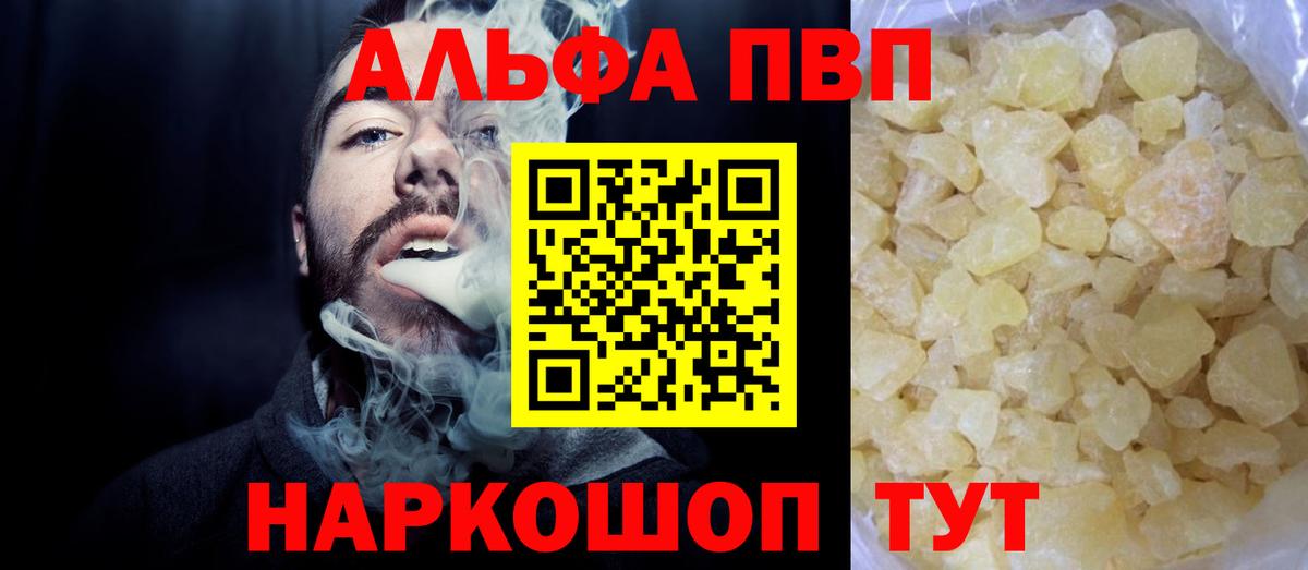 A-PVP СК  Alfa_PVP  Северобайкальск  APVP Соль  Вход с VPN  APVP мука 