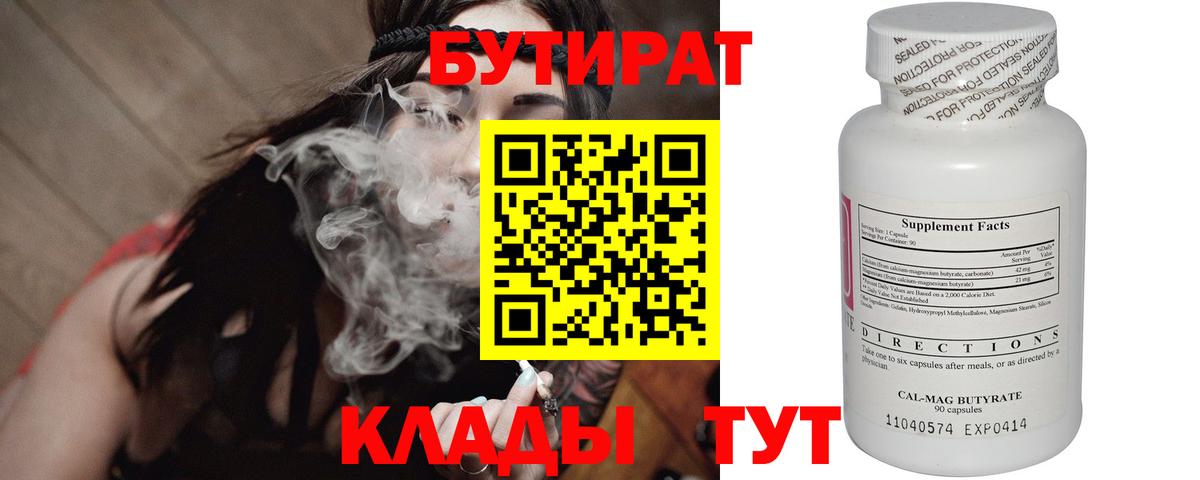 Северобайкальск  Бутират буратино  Вход с VPN 