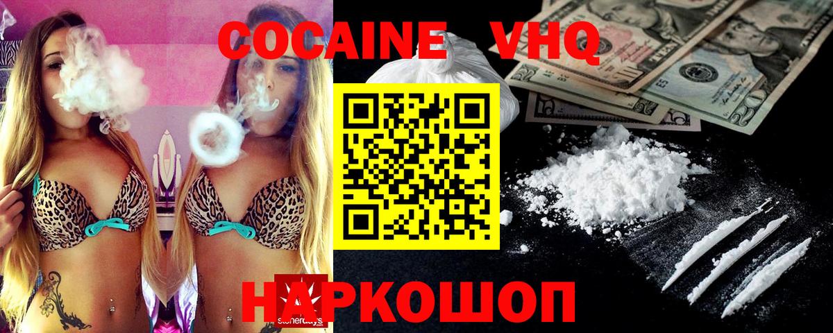 COCAIN  КОКАИН Перу  Вход с VPN  Северобайкальск 