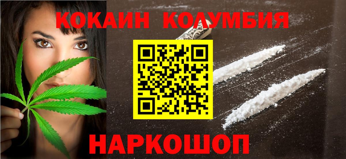 Кокаин Боливия Северобайкальск
