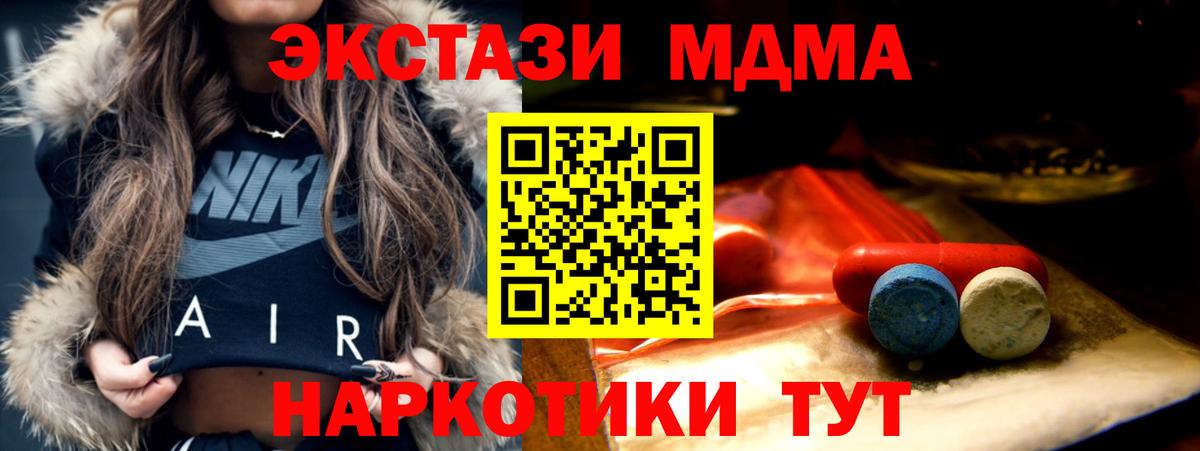 Северобайкальск  Экстази диски  Экстази MDMA  где купить наркотик  Вход с VPN  Экстази 