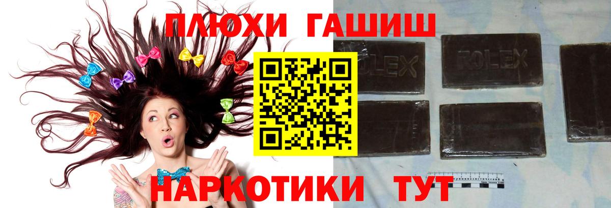 ГАШ ice o lator Северобайкальск