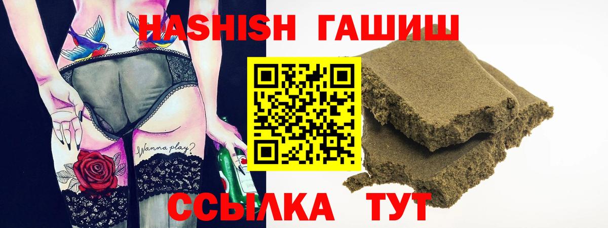 Гашиш AMNESIA HAZE  Вход с VPN  Северобайкальск  ГАШ VHQ 