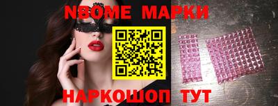 гашик Новокубанск