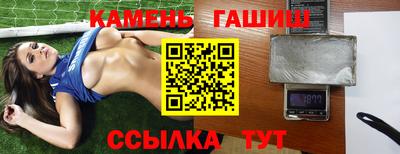гашик Новокубанск