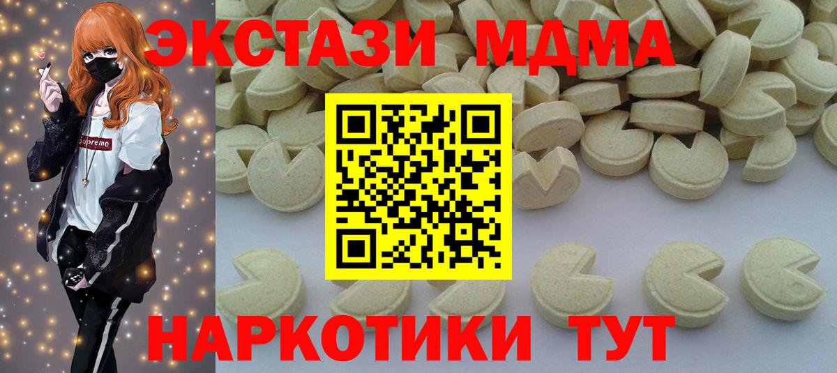 МДМА  Вход с VPN  MDMA Molly  Северобайкальск  МДМА кристаллы 