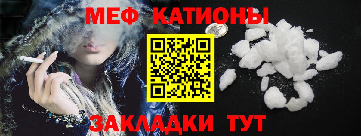 МЯУ-МЯУ  Вход с VPN  Северобайкальск  МЕФ VHQ  Меф mephedrone 