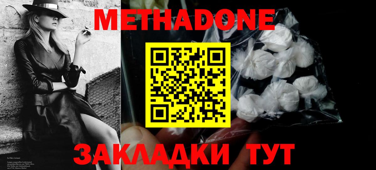 blacksprut зеркало  Метадон кристалл  Вход с VPN  МЕТАДОН мёд  Северобайкальск 
