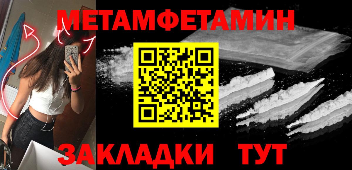 Метамфетамин Декстрометамфетамин 99.9% Северобайкальск