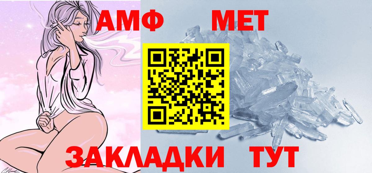 Северобайкальск  МЕТАМФЕТАМИН пудра  Вход с VPN 