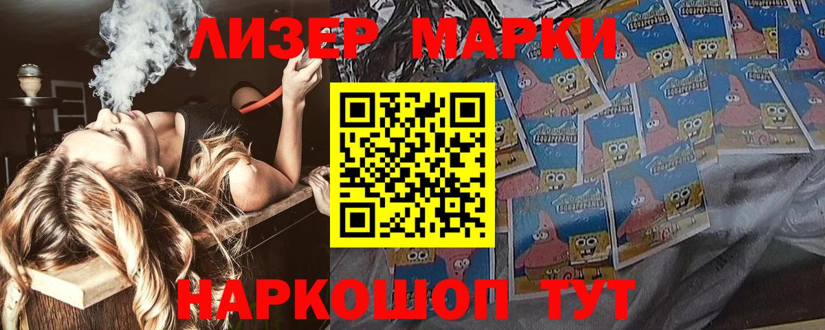 Марки 25I-NBOMe 1,5мг  Марки NBOMe  где найти   Вход с VPN  Северобайкальск 