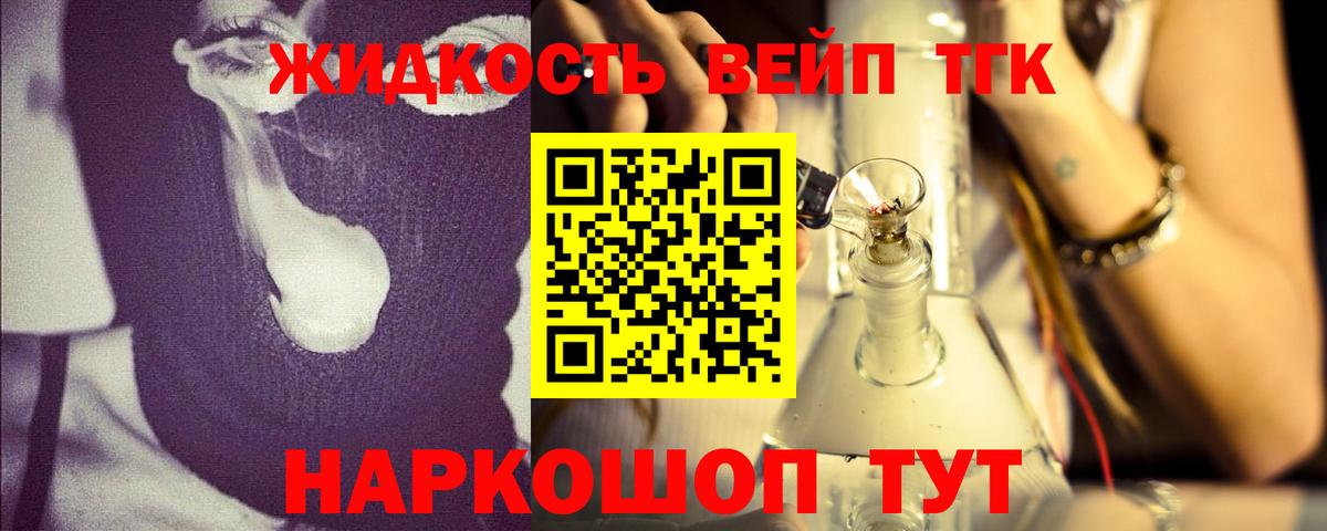 Северобайкальск  купить   Вход с VPN  Дистиллят ТГК вейп 